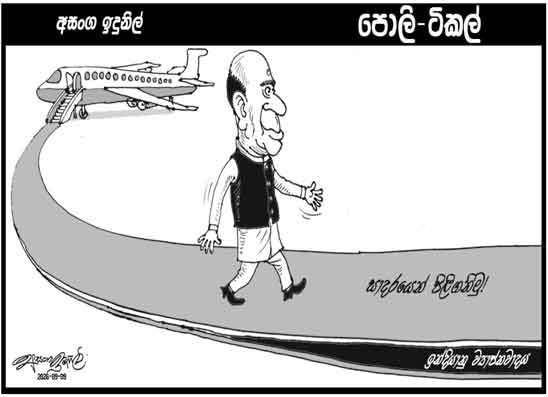 පොලි ටිකල් 09-09-2026