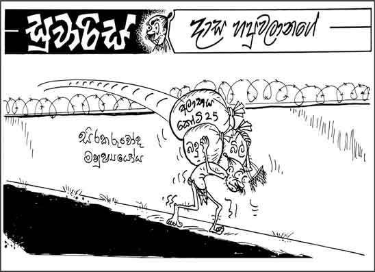 සුවාරිස් 21-08-2026