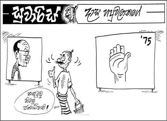 සුවාරිස් 03-09-2026