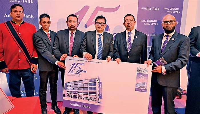 අමානා බැංකුවේ 15 වැනි සංවත්සරයට  මුද්දරයක් - සමරු කවරයක්