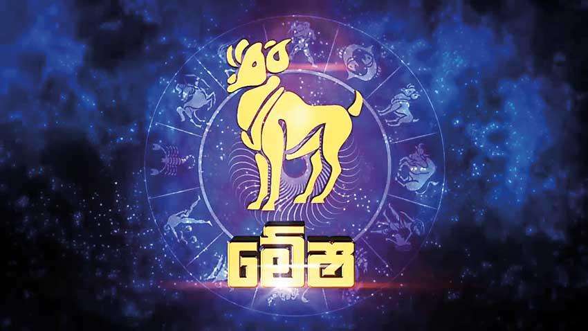 2026 මේෂ ලග්න හිමියන්ට කොහොමද