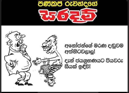 සරදම් 15-10-2026