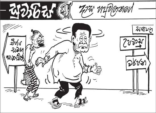 සුවාරිස් 11-02-2026