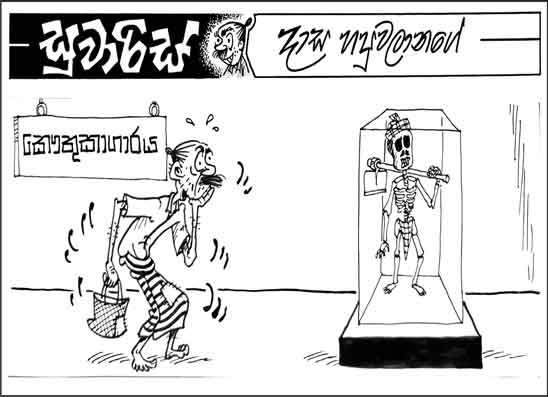 සුවාරිස් 02-07-2026
