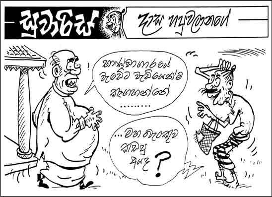 සුවාරිස් 24-04-2026