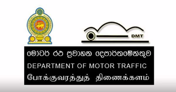 මෝටර් ප්‍රවාහනයේ දූෂණ වාර්තාව නීතිපතිට