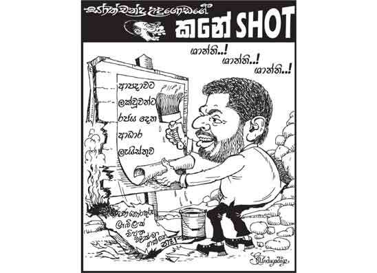 කනේ shot 10-12-2025