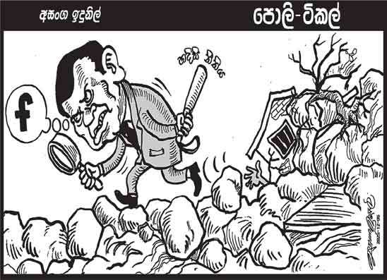 පොලි ටිකල් 05-12-2025