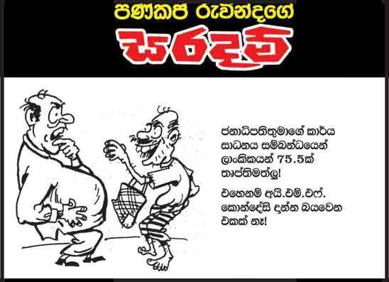 සරදම් 16-07-2026