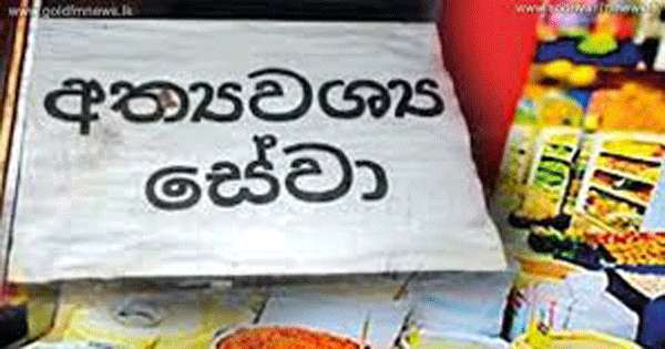 අත්‍යාවශ්‍ය සේවාවල ඉන්ධන අවශ්‍යතා ගැන දත්ත රැස් කරයි