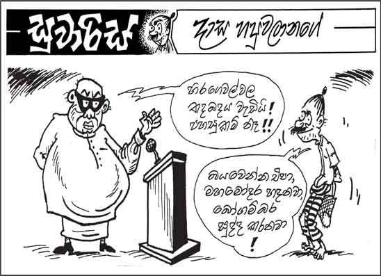 සුවාරිස් 10-07-2026
