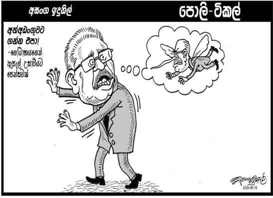 පොලි ටිකල් 18-06-2026