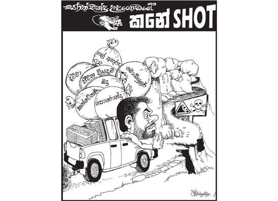කනේ shot 21-01-2026