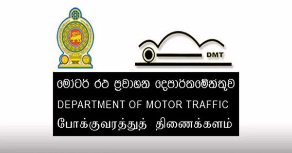 නව මෝටර් රථ කොමසාරිස් තුෂාර