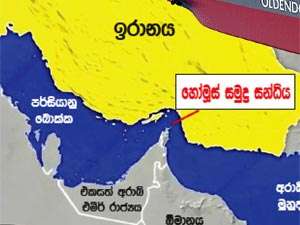 හෝමූස් වැසුවොත් කුමක් වෙයිද?