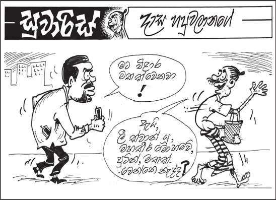 සුවාරිස් 20-01-2026