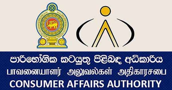 ආනයනික ආලේපන - පාවහන් සොයා දිවයින පුරා වැටලීම්