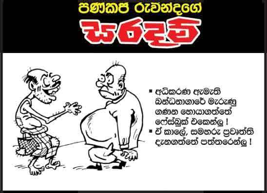 සරදම් 14-07-2026