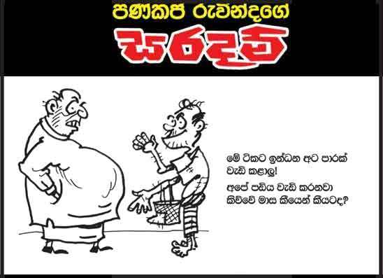 සරදම් 04-06-2026