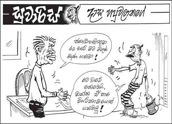 සුවාරිස් 30-04-2025