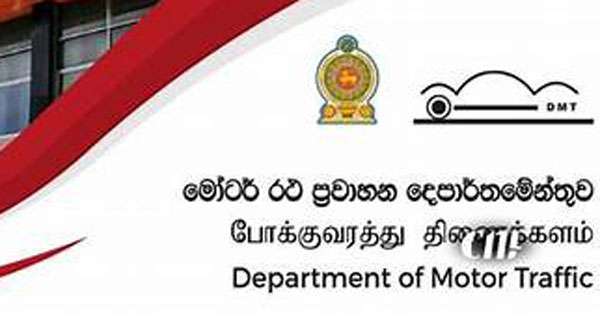 වාහන අංක තහඩු ජුනි 30 පෙර ගෙනියන්න