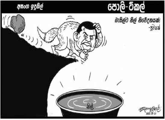 පොලි ටිකල් 21-09-2026