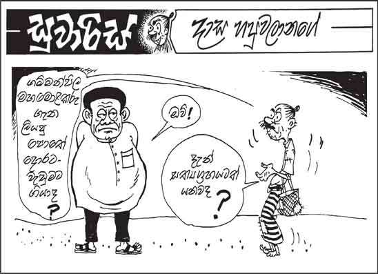සුවාරිස් 10-06-2026