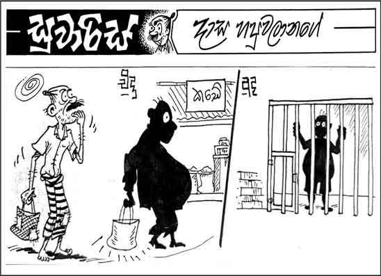 සුවාරිස් 25-06-2026