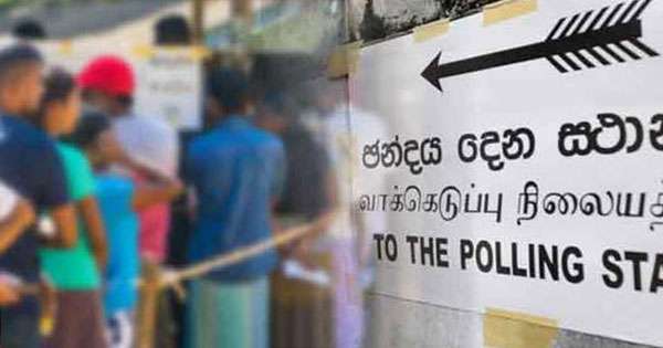 පළාත් ඡන්දය පඹ ගාලක