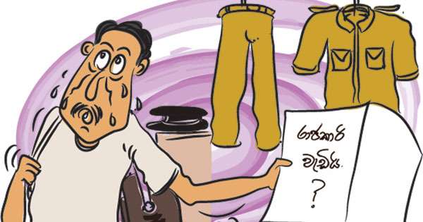 රාජකාරි වැඩියි කියා පොතේ ලියා පීසී ගෙදර ගිහින්