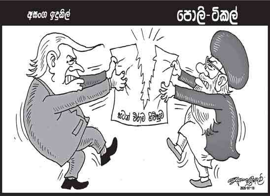 පොලි ටිකල් 10-07-2026