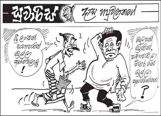 සුවාරිස් 31-03-2026