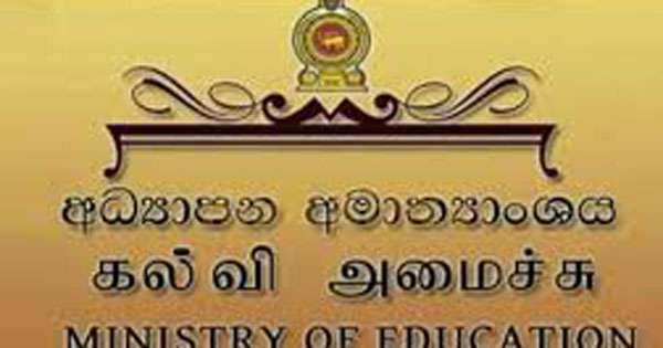 ජාතික පාසල් වල සිසු පුරප්පාඩු පුරවයි