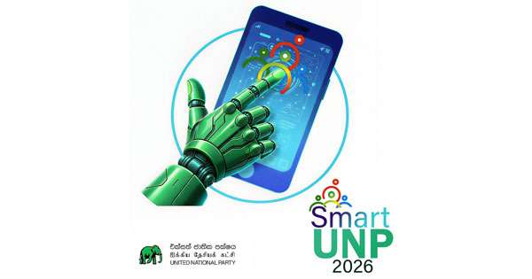 එජාප ඩිජිටල් වෙයි