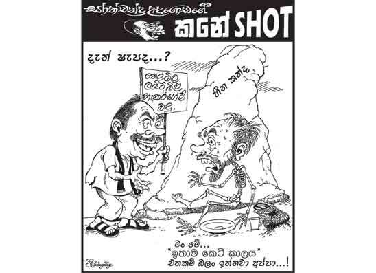 කනේ shot 06-05-2026