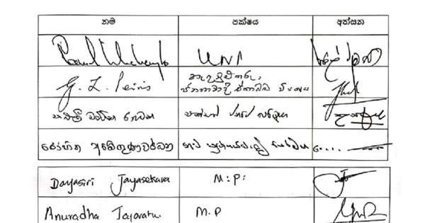 ඒකාබද්ධ විපක්ෂයෙන් ජනපතිට ලිපියක්
