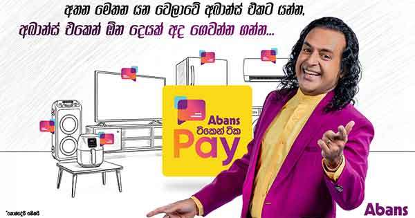 අතන මෙතන යන වෙලාවේ අබාන්ස් එකට යන්න,  අබාන්ස් එකෙන් ඕන දෙයක් අද ගෙවන්න ගන්න...