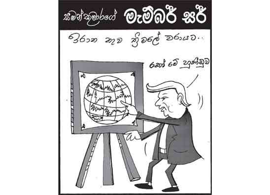 මැම්බර් සර් 10-03-2026