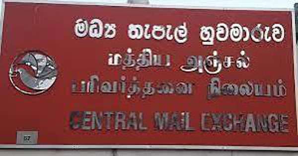මධ්‍යම තැපැල් හුවමාරුවේ කෝටි 7 ක මත්ද්‍රව්‍ය