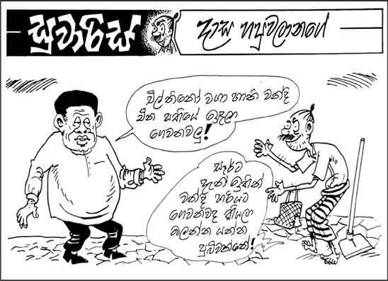 සුවාරිස් 07-09-2026