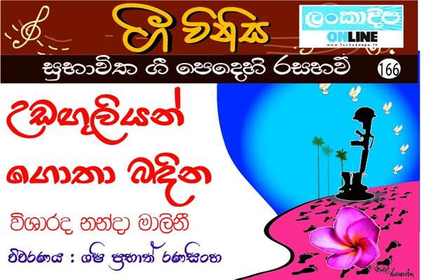 උඩඟු ලියන්