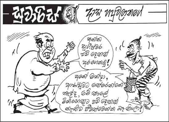සුවාරිස් 19-06-2026