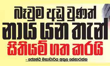 බෑවුම අඩු වුණත් නාය යන තැන් සිතියම් ගත කරයි - ජ්‍යෙෂ්ඨ මහාචාර්ය අතුල සේනාරත්න