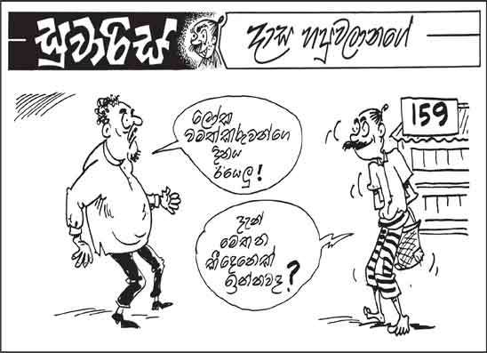 සුවාරිස් 14-08-2026