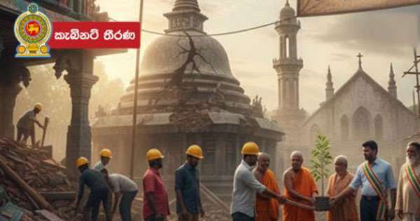 දිට්වා වැනසූ පූජනීය තැන් හදන්න මිලියන 129.69ක්