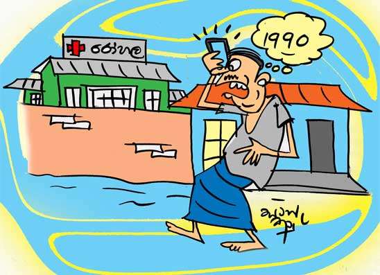 රෝහල ළග ඉදන් සුව සැරියට කෝල් කරලා