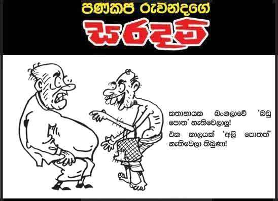 සරදම් 30-10-2026