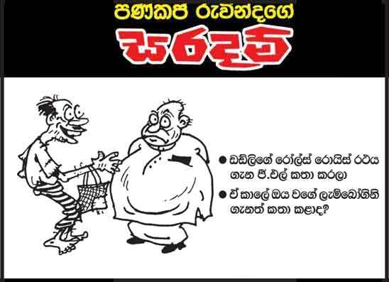 සරදම් 05-06-2026