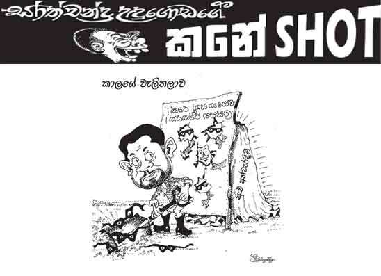 කනේ shot 01-07-2026