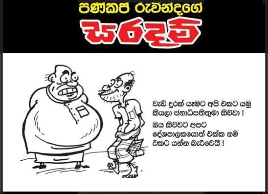 සරදම් 06-02-2026